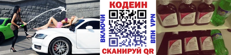 Кодеиновый сироп Lean Purple Drank  хочу   Будённовск 